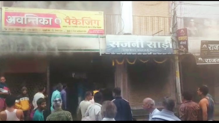 BIG NEWS : नीमच में पटाखों का तांडव!घंटाघर क्षेत्र में भी लगी आग,एक साड़ी की दुकान जलकर खाक,मौके पर फायर ब्रिगेड, पढ़े ये खबर