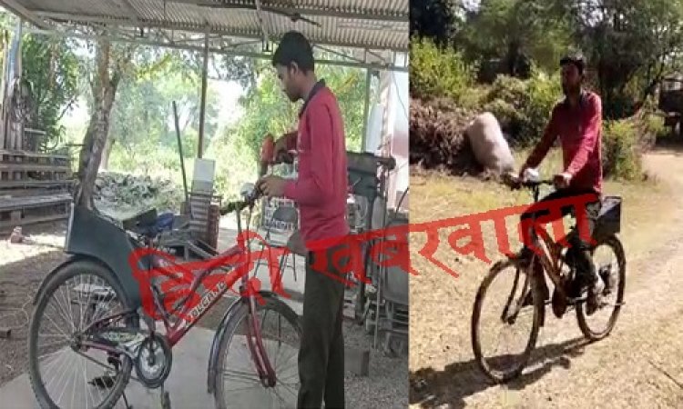 WOW ! खुद के पास रुपए नहीं, तो ली दोस्तों की मदद, फिर राजू ने दिखाया अपना हुनर, दिन-रात की मेहनत से बना दी इलेक्ट्रिक साइकिल, एक बार चार्जिंग पर चलती है इतने किलोमीटर, पढ़े नरेंद्र राठौर की खास खबर