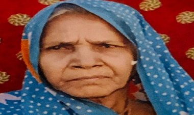 SHOK SANDESH: श्रीमती कैसरदेवी व्यास का निधन, परिवार में शोक की लहर, अंतिम यात्रा आज दोपहर 1 बजे