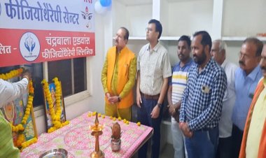 NEWS: विधायक एवं जिला कलेक्टर पहुंचे भादवामाता, फिजियोथेरेपी सेंटर का किया शुभारंभ, ये टीम देगी अपनी सेवाएं, पढ़े खबर