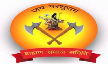 NEWS: गौड़ ब्राह्मण समाज समिति की बैठक संपन्न, विभिन्न मुद्दों पर चर्चा, महेश शर्मा बोले- समाजजनों के सहयोग से  शीघ्र पूर्ण होगा श्री परशुराम मंदिर का निर्माण कार्य, पढ़े खबर