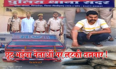 EXCLUSIVE NEWS: एक से दुसरे थाने पहुंची जांच, जनपद सदस्य पति गोपाल ने खोला मुहं, FIR में बढ़े ये नाम, किसने ट्रक में मादक पदार्थ कराया लोड, किसके सिर थी डिलेवरी की जिम्मेदारी, क्या अब छूट भईया नेताओं पर भी लटकेगी तलवार, 20 क्विंटल डोडाचूरा मामला, और सदर C.I का बड़ा खुलासा...! पढ़े ये खास खबर
