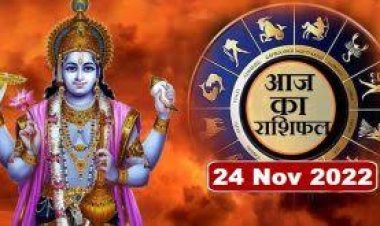 RASHIFAL : मेष-वृष क्रोध पर रखें काबू, सिंह-कुंभ की सुख-सुविधाओं में इजाफा, मिथुन बहस से बचें, कर्क इन चीजों से बनाए दूरी, तो आज इन पर होगी पैसों की बरसात...! 