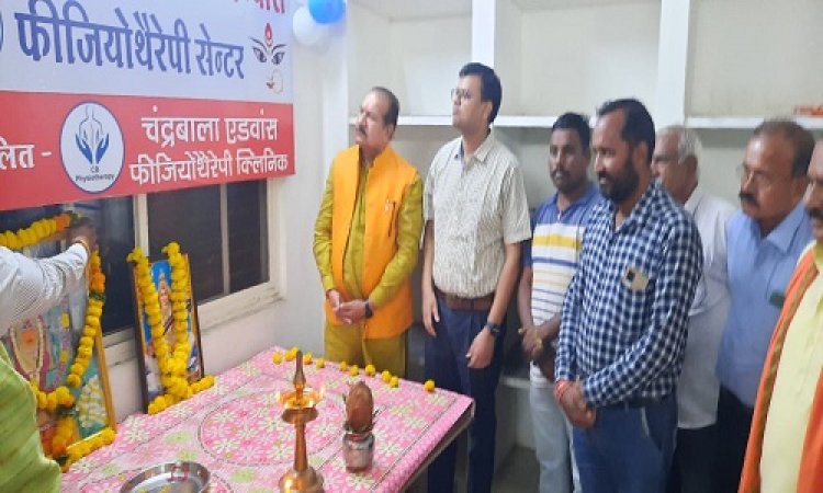 NEWS: विधायक एवं जिला कलेक्टर पहुंचे भादवामाता, फिजियोथेरेपी सेंटर का किया शुभारंभ, ये टीम देगी अपनी सेवाएं, पढ़े खबर