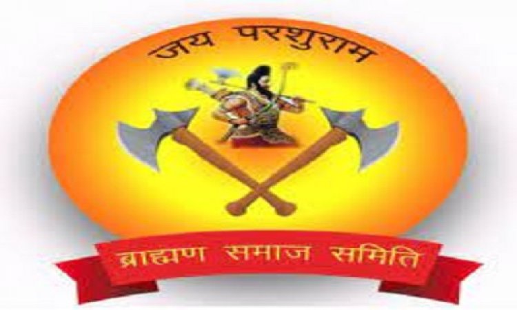 NEWS: गौड़ ब्राह्मण समाज समिति की बैठक संपन्न, विभिन्न मुद्दों पर चर्चा, महेश शर्मा बोले- समाजजनों के सहयोग से शीघ्र पूर्ण होगा श्री परशुराम मंदिर का निर्माण कार्य, पढ़े खबर