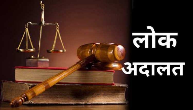 NEWS: नीमच में नेशनल लोक अदालत का आयोजन 12 नवम्बर को, सम्पत्तिकर व जलकर के अधिभार में मिलेगी छूट, पढ़े खबर