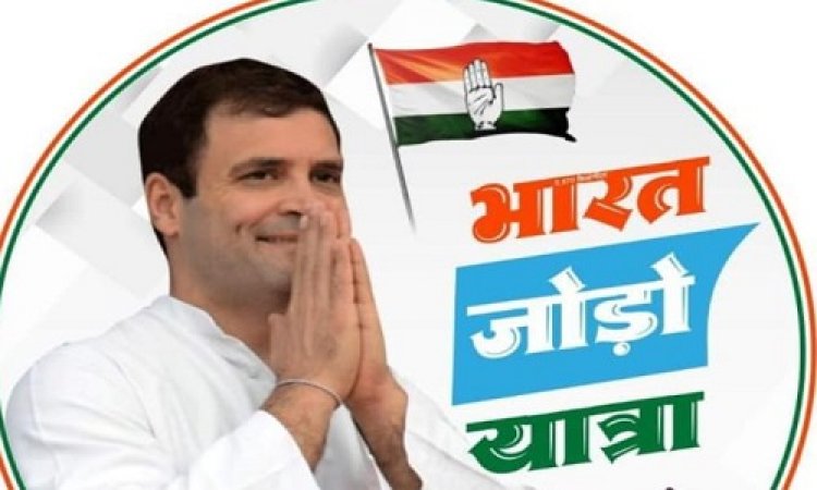 NEWS: भारत जोड़ो यात्रा रतनगढ़ से शुक्रवार से शुरू, कांग्रेस के जमीनी कार्यकर्ता होंगे शामिल, पढ़े खबर