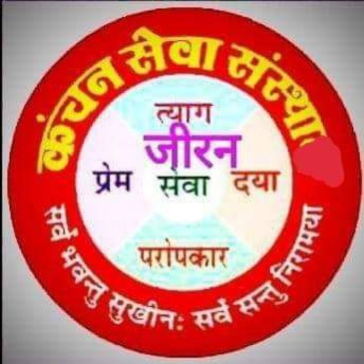 NEWS: जीरन में विशाल रक्तदान शिविर का आयोजन 20 नवंबर को, रक्तदाता ऐसे कराएं अपना पंजीयन, पढ़े खबर