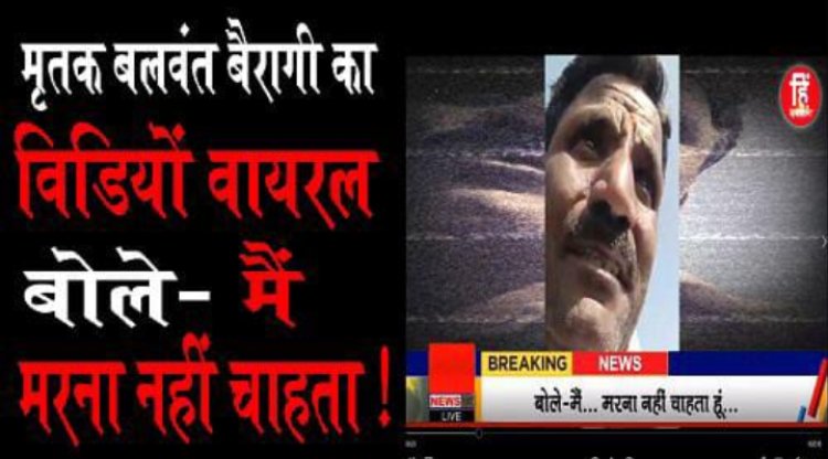 BIG NEWS: राजस्व अधिकारी, पटवारी सहित 12 के खिलाफ जीरन पुलिस ने किया प्रकरण दर्ज, मामला भाजपा किसान मोर्चा उपाध्यक्ष बलवंतदास की मौत का-,पढ़े खबर