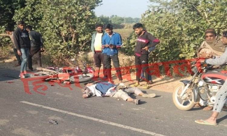 BIG BREAKING: नीमच-सिंगोली रोड़ पर बाइक सवार नंदकिशोर, अचानक काल बनकर आया वाहन, और छीन ली जिंदगी, डिकेन पुलिस कर रही जांच, क्या है पूरा मामला...! पढ़े ये खबर