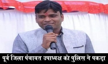 BIG NEWS: तीन थानों व सायबर सेल की संयुक्त कार्यवाही, पूर्व जिला पंचायत उपाध्यक्ष और कुख्यात तस्कर गुणवंत पुलिस गिरफ्त में, अब SP अनुराग करेंगे टीम को पुरस्कृत, जाने कितने महीनों से था फरार, पढ़े खबर