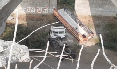BIG BREAKING: महू-नीमच हाईवे पर दर्दनाक हादसा, सड़क पर चलता ट्राला ब्रिच से नीचे गिरा, चालक लक्ष्मीलाल की मौके पर मौत, क्या है घटना का करण...! पढ़े ये खबर