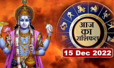 RASHIFAL : वृषभ-कर्क सुख-सुविधाओं का लेंगे आनंद, सिंह का आर्थिक पक्ष होगा मजबूत, तुला इस मामले में रहें सावधान, कन्या बहस-विवाद से बचें, कर्क स्वास्थ्य को लेकर रहें सतर्क, तो आज इन्हें मिलेगा धन लाभ...!