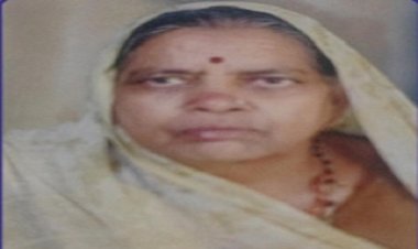 SHOK SANDESH: श्रीमती सुशीलादेवी जिन्दल का निधन, परिवार में शोक की लहर, उठावना शनिवार को