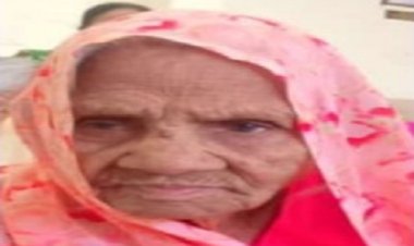SHOK KHABAR : श्रीमती मुन्नी देवी बिन्दल का निधन, परिवार में शोक की लहर, उठावना शनिवार को