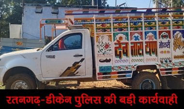BIG NEWS: काली रात में पिकअप की सवारी, जब पड़ी पुलिस पर नजर, तो भाग खड़े हुए तस्कर, फिर वाहन की तलाशी में खुला राज...! नशे की बड़ी खैप बरामद, पर कहां गया सौदागर, पढ़े ये खबर