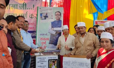 NEWS: अनिश्चित कालीन हड़ताल का 10 वां दिन, संविदा स्वास्थ्य कर्मचारी बने भांजे-भांजियां, CM शिवराज की इस अंदाज में उतारी आरती, की पूजा-अर्चना, पढ़े खबर