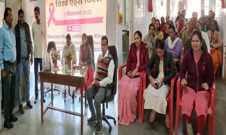 NEWS: विश्व एड्स दिवस, जिला अस्पताल में कार्यक्रम का शुभारंभ, 15 दिनों तक होंगे विभिन्न आयोजन, रांगोली बनाकर दिया ये संदेश, पढ़े खबर