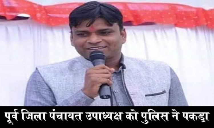 BIG NEWS: तीन थानों व सायबर सेल की संयुक्त कार्यवाही, पूर्व जिला पंचायत उपाध्यक्ष और कुख्यात तस्कर गुणवंत पुलिस गिरफ्त में, अब SP अनुराग करेंगे टीम को पुरस्कृत, जाने कितने महीनों से था फरार, पढ़े खबर