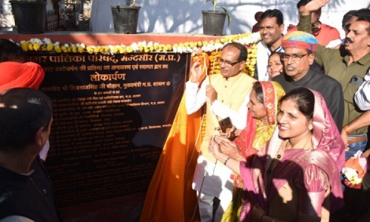 BIG NEWS: महाकाल की तर्ज पर मंदसौर में भी बनेगा पशुपतिनाथ लोक, CM शिवराज ने मंच से की घोषणा, पढ़े मुख्यमंत्री के दौरे से जुड़ी अपडेट