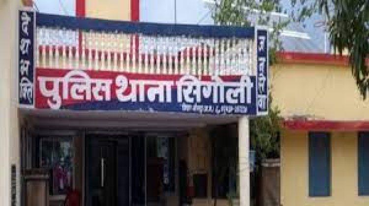 BIG NEWS: युवती को बहला-फुसलाकर लिए फोटो-वीडियों, वायरल करने की धमकी, और रुपयों की मांग, फिर यहां दोनों पक्षों में विवाद, मामला पहुंचा सिंगोली थाने, तो इन 5 लोगों पर FIR...! मोबाइल भी जप्त, क्या है पूरा घटनाक्रम, पढ़े इस खबर में
