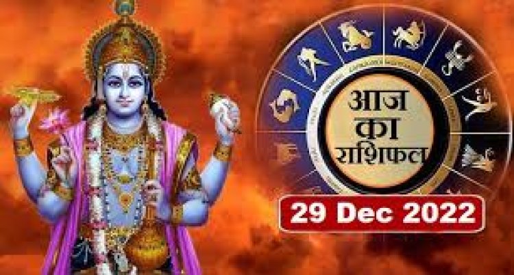 RASHIFAL: कन्या-तुला के करियर-कारोबार में आएगी गति, वृषभ-धनु को धन लाभ, सिंह वाले करेंगे यात्रा, तो आज इनकी खुलेगी किस्मत...!