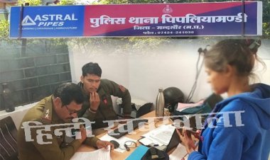 OMG ! मंदसौर जिले में ऑनलाइन ठगी का बड़ा मामला, युवती से खुलवाया नया अकाउंट, फिर बदला मोबाइल नंबर, और उड़ाए रूपए, जब नहीं भरा मन, तो लगातार ऐसे किया लाखों का हेरफेर, जब बैंक से आया फोन, तो सपना दौड़कर पहुंची पिपलियामंडी थाने, क्या है पूरा मामला...! पढ़े ये खबर
