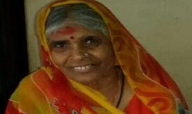 ANTIM YATRA : श्रीमती घीसी बाई नपावलिया का निधन, परिवार में शोक की लहर, अंतिम यात्रा आज दोपहर में