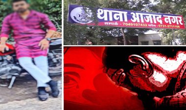 OMG ! MP में चौका देने वाला मामला, पति के खिलाफ दर्ज कराया 377 का केस, पत्नी बोली- ब्लू फिल्म दिखाकर !... पुलिस ने आरोपी को किया गिरफ्तार, पढ़े ये खबर