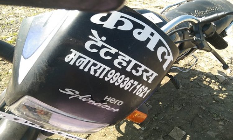NEWS: मनासा नगर में दिन दहाड़े वारदात, दुकान के बाहर खड़ी बाइक हुई चोरी, थाने पहुंची शिकायत, अब जांच शुरू, पढ़े खबर