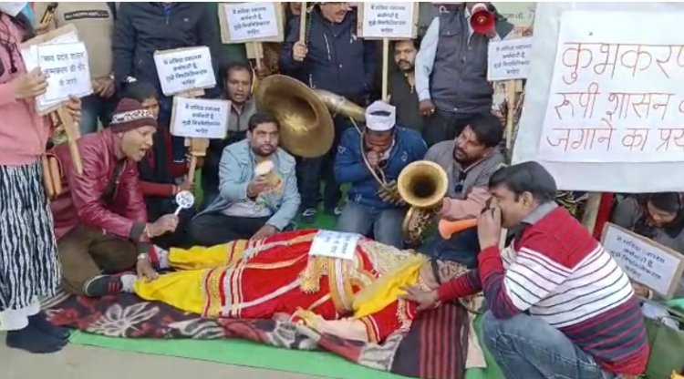 BIG NEWS: धरनास्थल पर सोएं कुंभकरण, तो संविदाकर्मियों लगे जगाने में, घंटों बजाएं ढोल-नगाड़े, और किया विरोध, मामला सरकार से दो सूत्रीय मांग का, पढ़े खबर