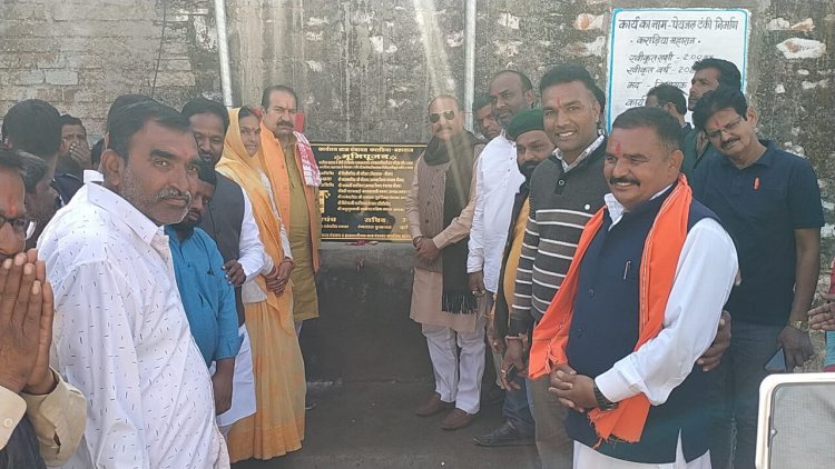 NEWS: ग्राम कराड़िया से बामोरा तक होगा मार्ग का निर्माण, पेयजल टंकी भी होगी तैयार, विधायक परिहार ने किया भूमिपूजन और लोकार्पण, पढ़े खबर