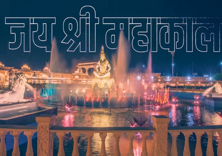 BIG NEWS: अगर आप भी महाकाल दर्शन के लिए जा रहे है, तो हो जाए सावधान...! चौकाने वाला मामला आया सामने, थाने पहुंची शिकायत, मंदिर समिति ने किसके खिलाफ ठोका 1 करोड़ का दावा, पढ़े ये खबर