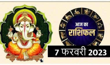 RASHIFAL: सिंह के धनधान्य में वृद्धि, धनु ऑफिस के कार्य पूरे करेंगे, वृष व कर्क को होगा नुकसान, मकर के रिश्ते होंगे मजबूती, तो आज इन पर होगी बजरंगबली की कृपा...!