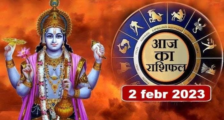 RASHIFAL: वृषभ को होगा धन लाभ, तुला की आय बढ़ेगी, सिंह  धनधान्य में वृद्धि, कर्क ना करें निवेश, कुंभ का आर्थिक पक्ष मजबूत, तो आज इन्हें होगा लाभ...!