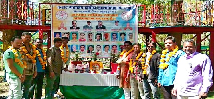 NEWS: राष्ट्रीय संगठन कहार महासंघ के सदस्यों ने धूमधाम से मनाया स्थापना दिवस, कितने वर्ष हो गए पूर्ण, और क्या रहा खास, पढ़े ये खबर