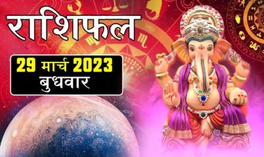 RASHIFAL: महाअष्टमी आज, कुंभ-मीन को नौकरी में तरक्की, वृष की संपत्ति में वृद्धि, वृश्चिक को होगा लाभ, सिंह के उद्योग व्यापार में शुभता बढ़ेगी, तो इन पर बरसेगी माता रानी की कृपा...! 