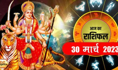 RASHIFAL: रामनवमी आज, मेष को भाग्य का साथ, कर्क की होगी तारीफ, सिंह को बहनों का सहयोग मिलेगा, तुला की आय अच्छी रहेगी, तो इनके आर्थिक कामों में आएगी अड़चन...!