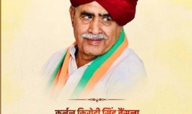 NEWS : कर्नल बैंसला की पुण्य स्मृति शुक्रवार को, गुर्जर समाज द्वारा इस विशाल शिविर का आयोजन, युवाओं सहित बड़ी संख्या में समाजजन लेंगे हिस्सा, पढ़े ये खबर