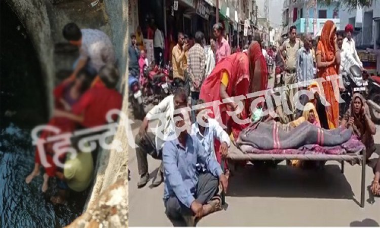 OMG ! शाम को विवाद, और सुबह महिला की लाश मिली कुएं में, इन्होंने लगाएं हत्या-मारपीट के आरोप...! अस्पताल के बाहर चक्काजाम भी, क्या है मौत का कारण, क्या बोले कुकड़ेश्वर थाना T.I ...! पढ़े ये खबर
