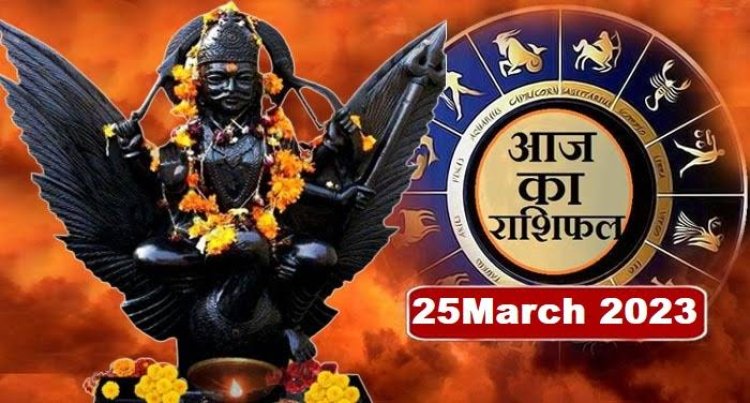 RASHIFAL: नवरात्रि का चौथा दिन, मेष की बढ़ेगी इनकम, वृष को वैवाहिक सुख, कुंभ की आय में वृद्धि, वृश्चिक को आर्थिक लाभ, धनु लक्ष्य पर रखें फोकस, तो आज खुलेंगे इनकी किस्मत के ताले...!
