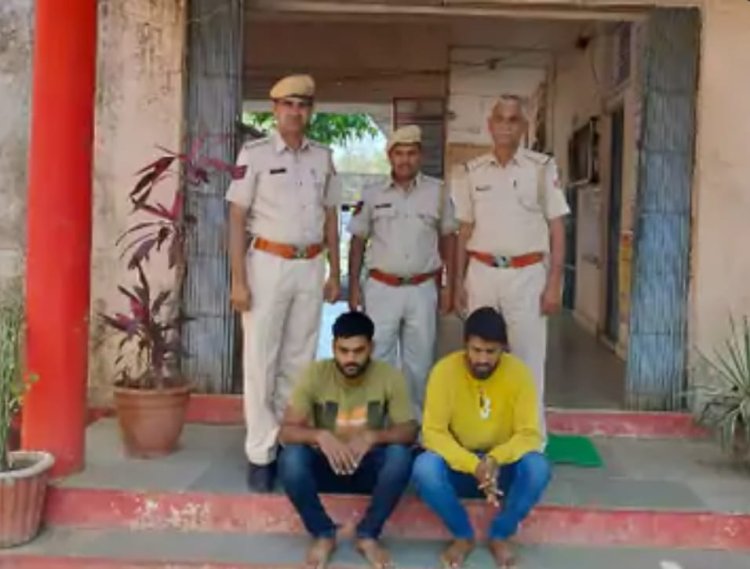 NEWS : खेत से अफीम डोडे चुराने के मामले में, दो आरोपी चढ़े अरनोद पुलिस के हत्थे, 7 मार्च को दिया था, वारदात को अंजाम, पढ़े खबर.