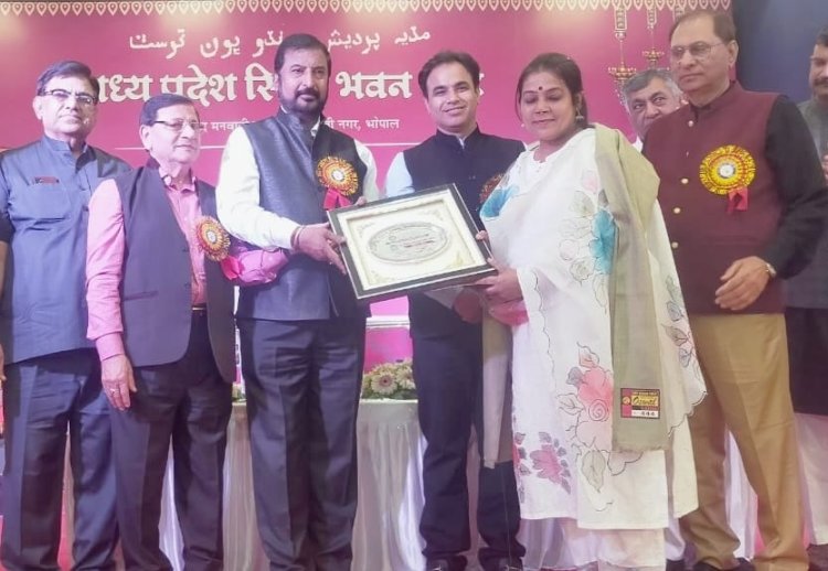 NEWS : आराध्या वेलफेयर सोसाइटी संयोजिका, एडवोकेट मीनू लालवानी का भोपाल में हुआ सम्मान, पढ़े खबर,