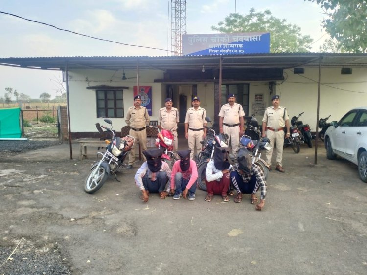 NEWS : वाहन चोर चढ़े पुलिस के हत्थे, 4 बाइक सहित चार आरोपी गिरफ्तार, पढ़े खबर