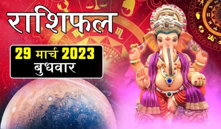 RASHIFAL: महाअष्टमी आज, कुंभ-मीन को नौकरी में तरक्की, वृष की संपत्ति में वृद्धि, वृश्चिक को होगा लाभ, सिंह के उद्योग व्यापार में शुभता बढ़ेगी, तो इन पर बरसेगी माता रानी की कृपा...!