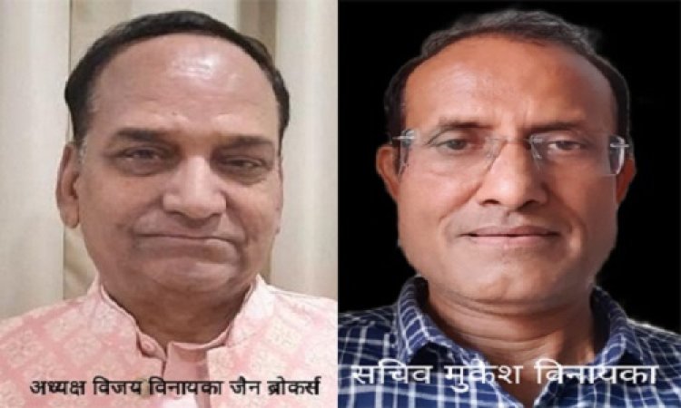NEWS: श्री दिगंबर जैन समाज की नवीन कार्यकारिणी का गठन, विजय विनायका अध्यक्ष, तो मुकेश विनायका सचिव नियुक्त, पढ़े खबर