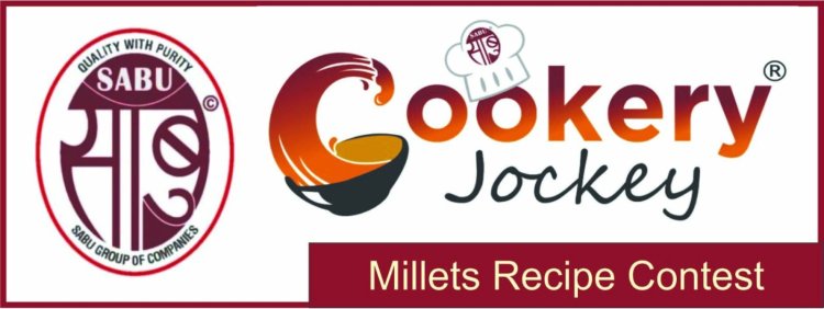 NEWS: राष्ट्रीय स्तर कुकरीजॉकी मिलेट्स रेसिपी प्रतियोगिता का होगा आयोजन, इस तरह ले सकते है भाग, विजेताओं को किया जाएगा पुरस्कृत, पढ़े खबर