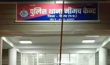 BIG NEWS : घर से स्कूल गई बालिका हुई लापता, पिता पहुंचे केंट थाने, शिकायत के बाद संयुक्त टीम गठित, फिर नीमच पुलिस की जयपुर में दस्तक, नाबालिग तो दस्तयाब, और आरोपी...! पढ़े ये खबर
