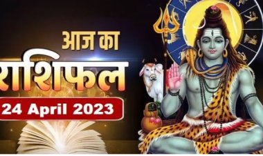 राशिफल: तुला-धनु को धन लाभ, मकर-मीन को लगेगा झटका, कुंभ लेनदेन में रखें सतर्कता, कर्क लापरवाही से बचें, तो आज इन्हें मिलेगा भाग्य का साथ...!