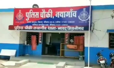 BIG NEWS: नीमच-निम्बाहेड़ा रोड़, और लक्जरी आई- 20, हाईवे पर नयागांव पुलिस ने रोका, फिर तलाशी में कार से मिली डोडाचूरा की खैप, पंजाब के तस्कर धाराएं, पढ़े ये खबर